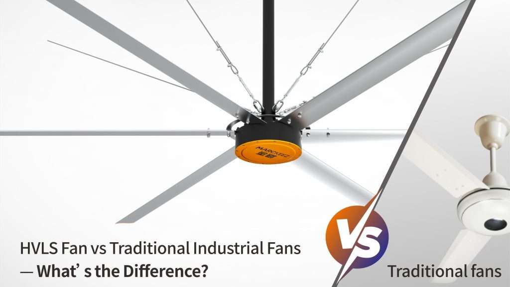 HVLS Fan vs Traditional Industrial Fans